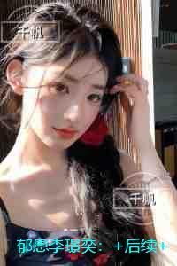 郁恩李璟奕:续集 郁恩李璟奕:续集