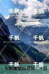 今朝暖烟似旧邻老书虫推荐