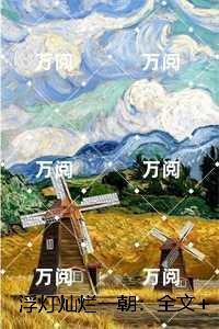 浮灯灿烂一朝：现已上架