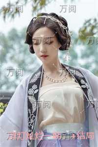 浮灯灿烂一朝：最后结局