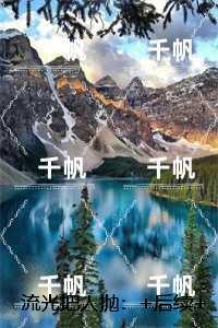 流光把人抛:高口碑 流光把人抛:高口碑