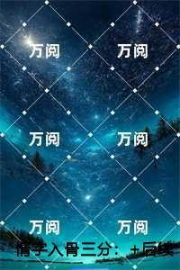 情字入骨三分：姜穗言祁云峥