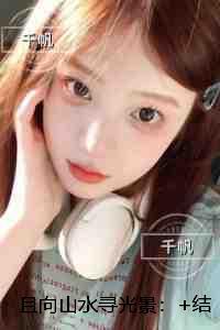 且向山水寻光景：番外+结局