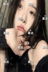 萧瑟夜半风又起：结局