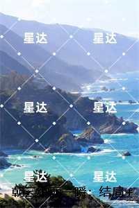 朝云绚丽一瞬：章节在线阅读