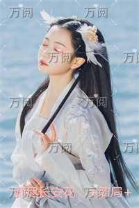 谢尽长安花：完结分享