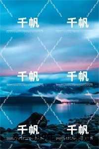 死后999年，他来履行千年成婚之约最新章节