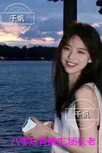 八零知青重生团长老公知错了
