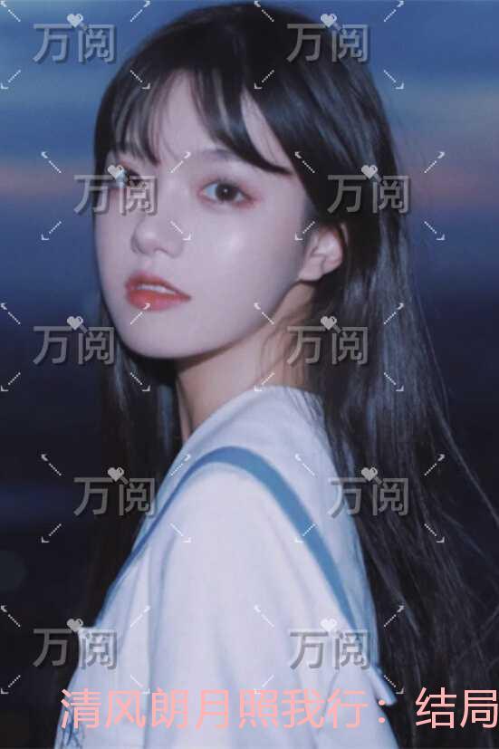 清风朗月照我行：全文免费在线阅读