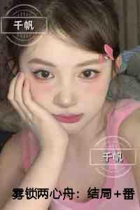 雾锁两心舟看点十足