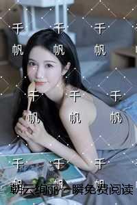 朝云绚丽一瞬小说免费