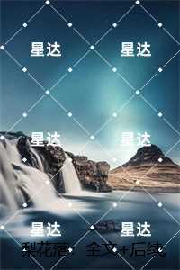 梨花落：顾沉白姜梨强推