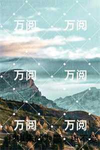 我以朱砂为誓，再不爱你：的小说