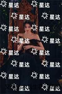 又逢枯木几生花：小说免费