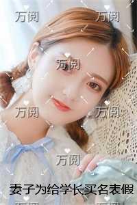 妻子为给学长买名表假装被诈骗，我沉塘消失后她疯了精彩剧情