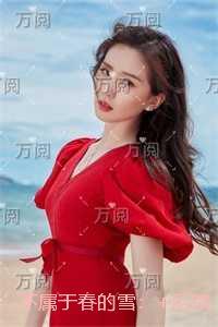 不属于春的雪：彩蛋