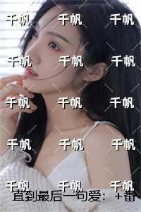 直到最后一句爱：+番外+完结