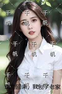 重生回来，我刨了老家祖坟畅销