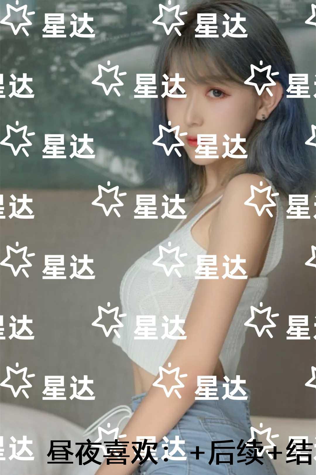 昼夜喜欢：全本免费在线阅读