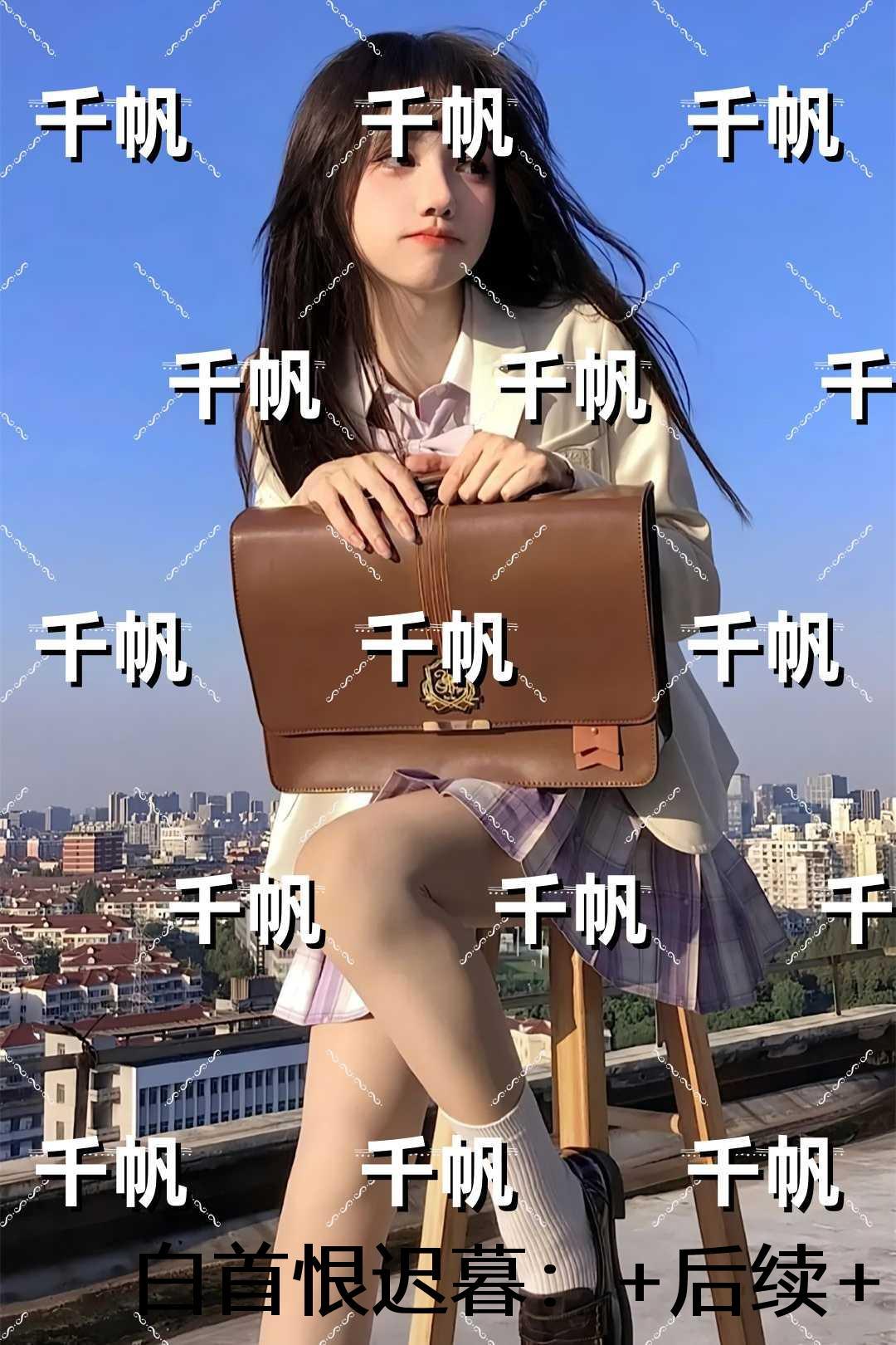 白首恨迟暮灵魂人物