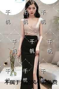 不属于海的风全文在线阅读