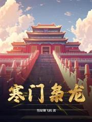 饥荒年，我囤货隔空投餵女帝