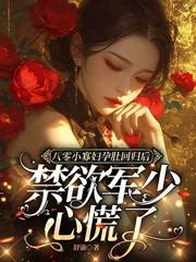 九零败家小团宠