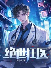 高武:从觉醒齐天大圣血脉横扫天下 高武:从觉醒齐天大圣血脉横扫天下