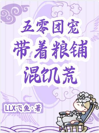 偏执太子读我心后,他慌了