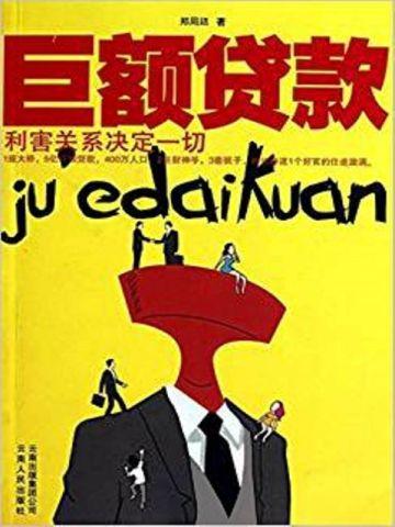 黑暗塔5:卡拉之狼