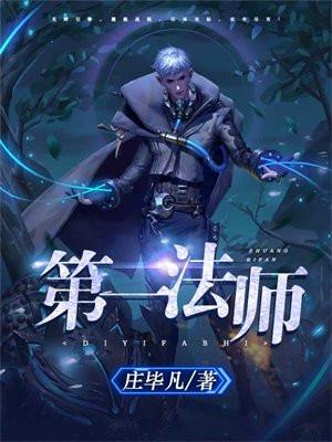 莫爷,前夫人才是真白月光