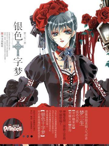 星际:带着系统弘扬华夏文明