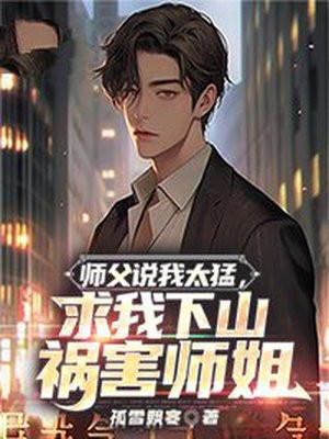 满朝文武尽折腰(系统)