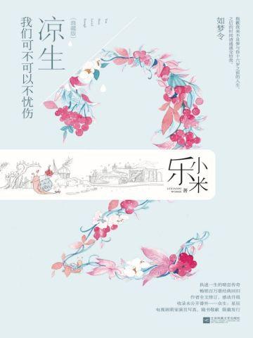 斗罗:成了唐三小师妹后想摆烂