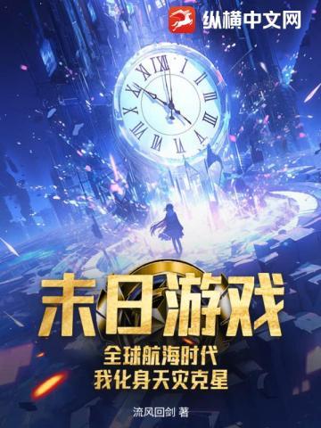 种田，我让全家成卷王