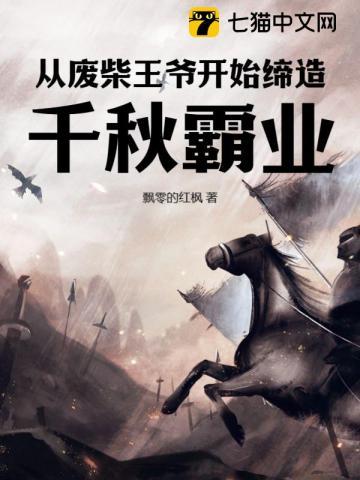 系统：稳住别浪！