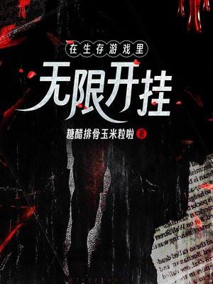 真相大白后四个姐姐哭着求原谅