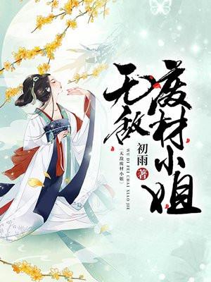 召唤师废材?我转手觉醒百倍增幅天赋