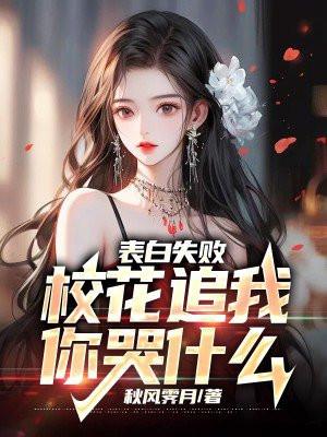 斗罗：魔君重生守护诸天女神
