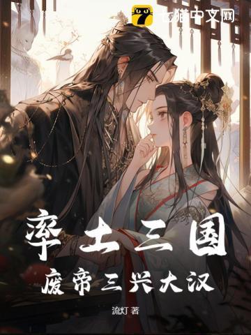 月上重火(月上重火原著小说)