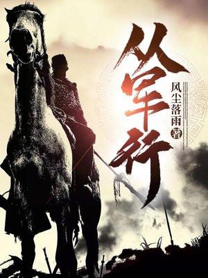 高手下山:我的傲娇大小姐