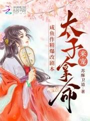 帝王的东北宠妃[穿书]