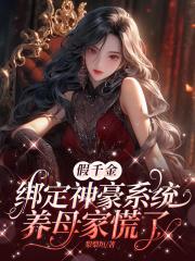 错嫁暴君:别惹面具皇妃