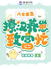 与邪祟成婚后,我离不掉了