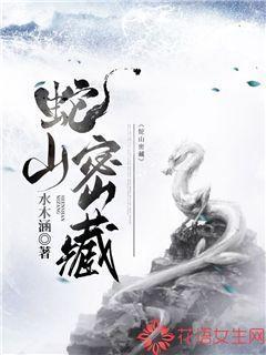 梨花笑:小小王妃倾天下