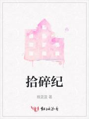 装傻后我坑了渣攻[穿书]