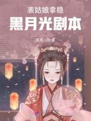 联盟:开局唢呐,送走了周姐呆妹