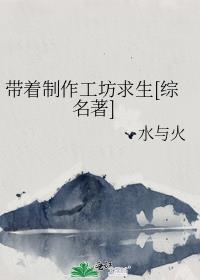 (综漫同人)我的老公是大统领