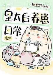 被夺一切后她封神回归