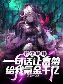 团宠幼年期创世神